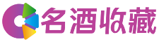 苏仙叶语回收烟酒店