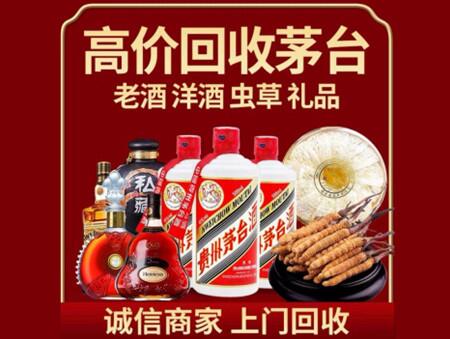 诚信的苏仙烟酒回收店